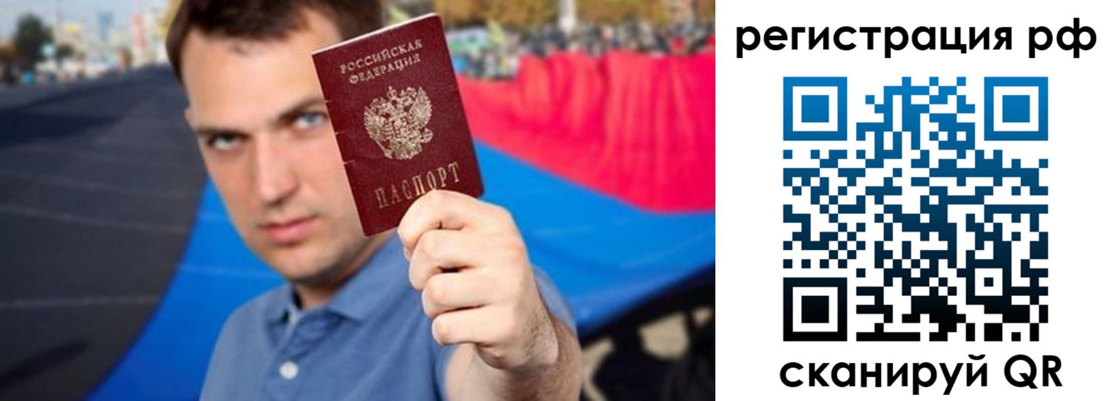временная прописка в Кяхте