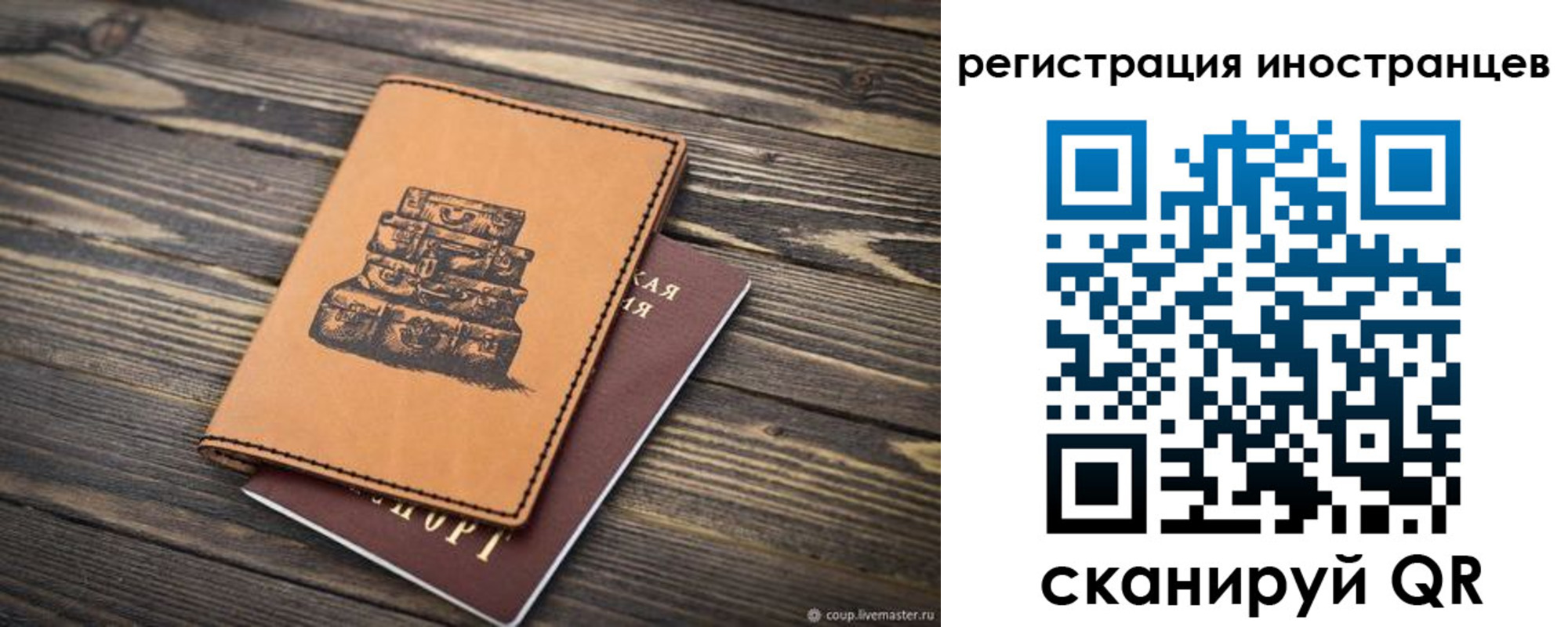 временная регистрация для школы в Кяхте